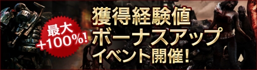 画像ギャラリー No.001のサムネイル画像 / 「HOUNDS」,Co-opモードの獲得経験値にボーナスが付くイベントを開催