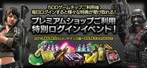 画像ギャラリー No.002のサムネイル画像 / 「HOUNDS」，対バチルスCo-op専用防具が入手できるキャンペーンを開催