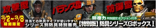 画像ギャラリー No.003のサムネイル画像 / 「HOUNDS」，対バチルスCo-op専用防具が入手できるキャンペーンを開催
