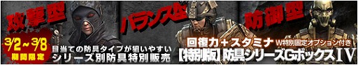 画像ギャラリー No.004のサムネイル画像 / 「HOUNDS」，対バチルスCo-op専用防具が入手できるキャンペーンを開催