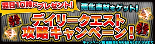 画像ギャラリー No.002のサムネイル画像 / 「HOUNDS」，強化確率50％UP＆強化手数料30％DOWNキャンペーン実施