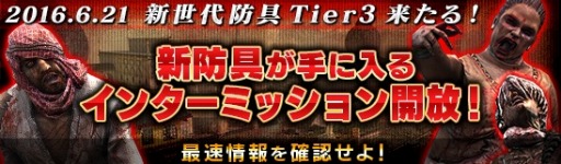 画像ギャラリー No.001のサムネイル画像 / 「HOUNDS」次期アップデートを6月21日に実施。新世代防具「Tier3」や新インターミッションマップを追加