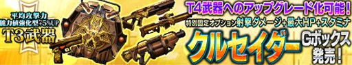 画像ギャラリー No.005のサムネイル画像 / 「HOUNDS」イベント「戦場の七夕祭り2016」や時限ログインイベントを開催中