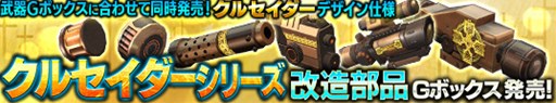 画像ギャラリー No.006のサムネイル画像 / 「HOUNDS」イベント「戦場の七夕祭り2016」や時限ログインイベントを開催中