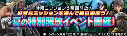 画像ギャラリー No.007のサムネイル画像 / 「HOUNDS」夏休みログインスタンプラリー開幕＆夏の写真コンテスト実施