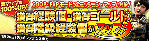 画像ギャラリー No.004のサムネイル画像 / 「HOUNDS」,入り組んだ構造のPvPモードの新マップ「ペントハウス」が追加。獲得経験値とゴールドが増加する実装記念イベントもスタート