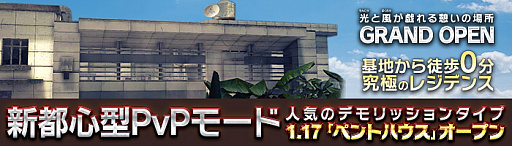 画像ギャラリー No.005のサムネイル画像 / 「HOUNDS」,入り組んだ構造のPvPモードの新マップ「ペントハウス」が追加。獲得経験値とゴールドが増加する実装記念イベントもスタート