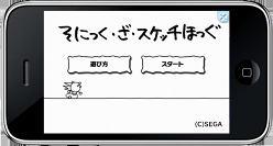 画像ギャラリー No.009のサムネイル画像 / 今日は20回目のバースデー！「ソニック20周年公式サイト」がリニューアルオープン＆20周年記念のiPhone/iPod touchアプリも登場