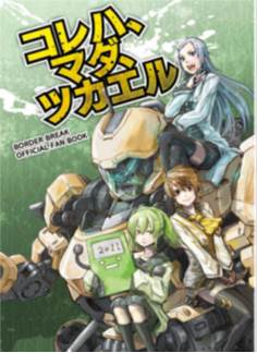 画像ギャラリー No.056のサムネイル画像 / セガ，東京ゲームショウ2011で販売するグッズの情報を発表。「ソニック」「ぷよぷよ」から「ボーダーブレイク」まで多彩なラインナップ