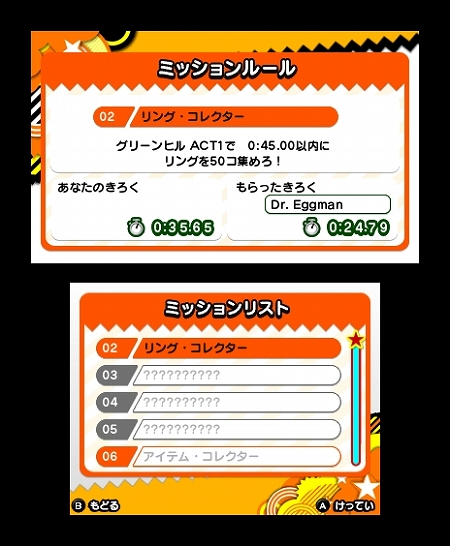 画像ギャラリー No.094のサムネイル画像 / 「ソニック ジェネレーションズ 白の時空/青の冒険」,ライバルキャラ「シャドウ」とのハイスピードバトルに期待が高まる。ステージ情報も公開に