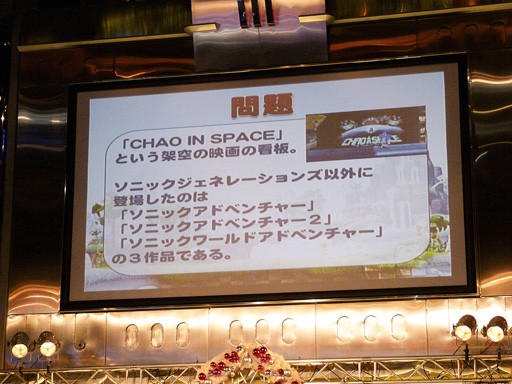 画像ギャラリー No.013のサムネイル画像 / ソニックシリーズ20周年の最後を飾る大イベント，「ソニック ジェネレーションズ ファン感謝祭」レポート