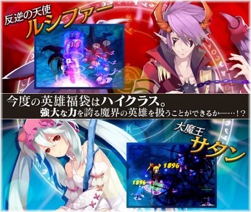 画像ギャラリー No.001のサムネイル画像 / 「BraveSongOnline」史上最恐の英雄登場＆騎乗ペットデザインコンテスト開催