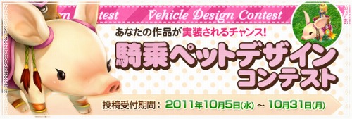 画像ギャラリー No.007のサムネイル画像 / 「BraveSongOnline」史上最恐の英雄登場＆騎乗ペットデザインコンテスト開催
