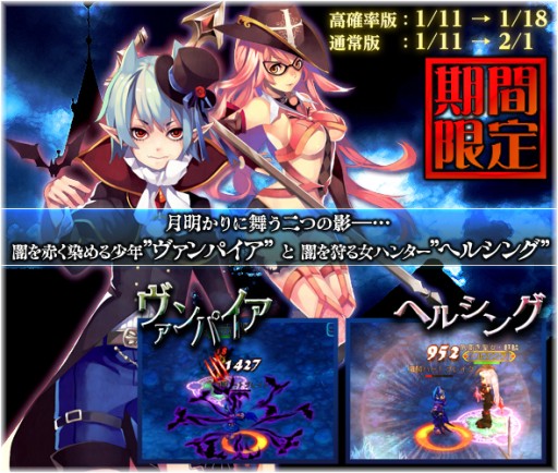 画像ギャラリー No.009のサムネイル画像 / 「BraveSongOnline」，吸血族「ヴァンパイア」と，天敵の「ヘルシング」が登場