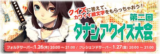 画像ギャラリー No.007のサムネイル画像 / 「BraveSongOnline」，伝説の君主「聖王アーサー」が福袋で登場