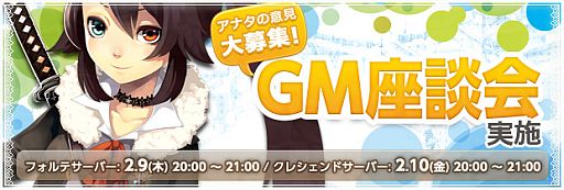 画像ギャラリー No.006のサムネイル画像 / 「BraveSongOnline」，天使か悪魔の力を得られる神器システムが実装決定