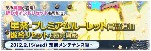 画像ギャラリー No.003のサムネイル画像 / 「BraveSongOnline」，“神器システム”実装。天使や悪魔の力を手に入れよう