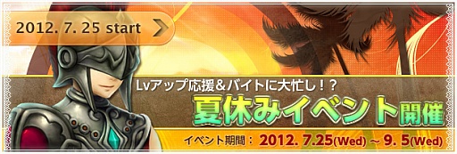画像ギャラリー No.001のサムネイル画像 / 「BraveSongOnline」,夏休みイベントや「覚醒ペット」の情報を公開