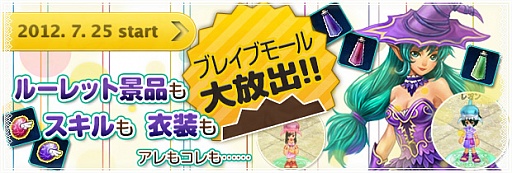 画像ギャラリー No.013のサムネイル画像 / 「BraveSongOnline」,夏休みイベントや「覚醒ペット」の情報を公開