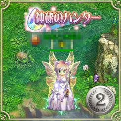 画像ギャラリー No.015のサムネイル画像 / 「BraveSongOnline」，女竜騎士 「シャーロット」の福袋が期間限定でセール