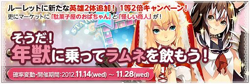 画像ギャラリー No.002のサムネイル画像 / 「BraveSongOnline」，駄菓子屋が期間限定でオープン。覚醒ペット「年獣」も