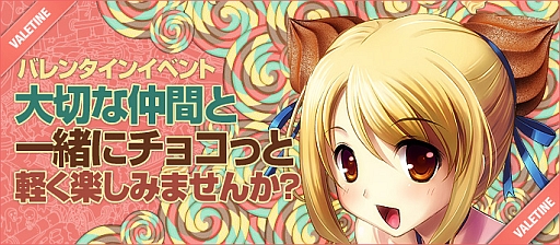 画像ギャラリー No.002のサムネイル画像 / 「ラカトニア」，バレンタインイベントを開催中。バラを集めてアイテムをもらおう