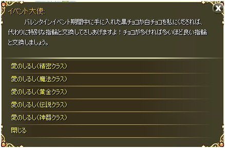 画像ギャラリー No.006のサムネイル画像 / 「ラカトニア」，バレンタインイベントを開催中。バラを集めてアイテムをもらおう