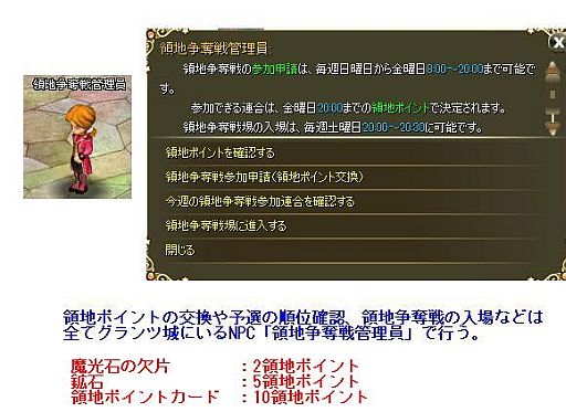 画像ギャラリー No.003のサムネイル画像 / 「ラカトニア」,連合同士の争い「領地争奪戦」を実装。連合システムも拡張