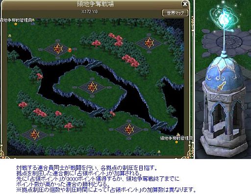 画像ギャラリー No.004のサムネイル画像 / 「ラカトニア」,連合同士の争い「領地争奪戦」を実装。連合システムも拡張