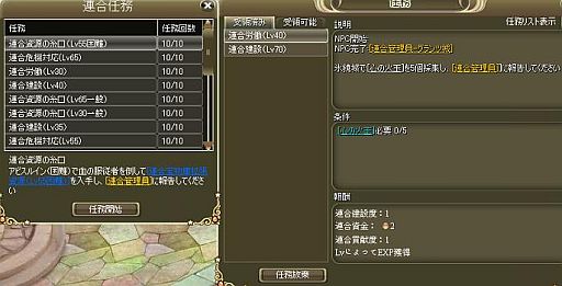 画像ギャラリー No.007のサムネイル画像 / 「ラカトニア」,連合同士の争い「領地争奪戦」を実装。連合システムも拡張