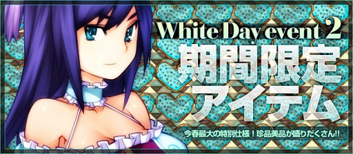 画像ギャラリー No.003のサムネイル画像 / 「ラカトニア」，「白クッキー」「黒クッキー」を集めて限定アバターをもらおう