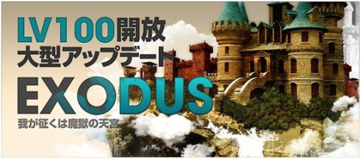 画像ギャラリー No.002のサムネイル画像 / 「ラカトニア」大型アップデートを実施。レベルキャップが100まで開放
