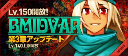 画像ギャラリー No.001のサムネイル画像 / 「ラカトニア」，レベル上限を140まで開放するアップデートを4月23日に実施