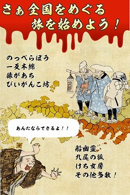 画像ギャラリー No.003のサムネイル画像 / mobcastプラットフォームに「怖すぎる日本昔ばなし」が登場