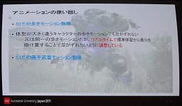 画像ギャラリー No.018のサムネイル画像 / 「Dragon's Dogma」の自由度が高いキャラエディットシステムはどうやって実現されたのか　〜Autodesk University Japan 2011セッションリポート