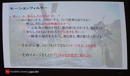 画像ギャラリー No.019のサムネイル画像 / 「Dragon's Dogma」の自由度が高いキャラエディットシステムはどうやって実現されたのか　〜Autodesk University Japan 2011セッションリポート