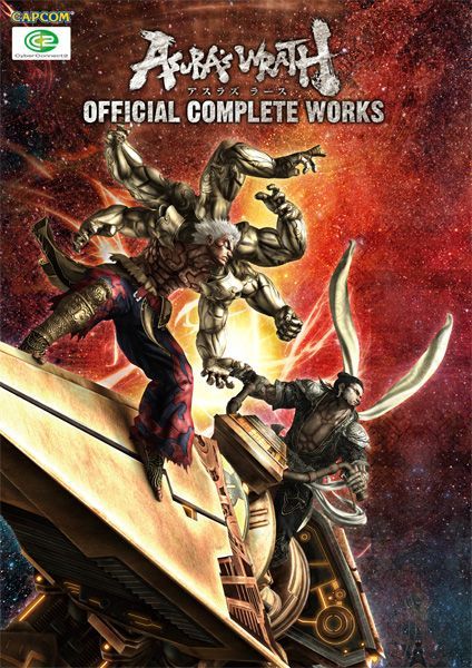 画像ギャラリー No.002のサムネイル画像 / 「Dragon’s Dogma」攻略本が24日「ASURA'S WRATH」資料集は31日発売