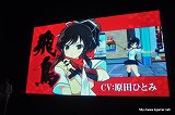 画像ギャラリー No.013のサムネイル画像 / 「閃乱カグラ -少女達の真影-」の“揺れ”は喜屋武ちあきさんのお墨付き? 「胸躍る!爆乳ハイパー発表会」の模様をレポート