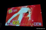 画像ギャラリー No.019のサムネイル画像 / 「閃乱カグラ -少女達の真影-」の“揺れ”は喜屋武ちあきさんのお墨付き? 「胸躍る!爆乳ハイパー発表会」の模様をレポート