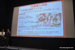 画像ギャラリー No.030のサムネイル画像 / 「閃乱カグラ -少女達の真影-」の“揺れ”は喜屋武ちあきさんのお墨付き? 「胸躍る!爆乳ハイパー発表会」の模様をレポート