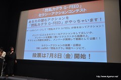 画像ギャラリー No.044のサムネイル画像 / 「閃乱カグラ -少女達の真影-」の“揺れ”は喜屋武ちあきさんのお墨付き? 「胸躍る!爆乳ハイパー発表会」の模様をレポート