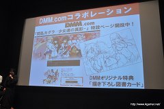 画像ギャラリー No.045のサムネイル画像 / 「閃乱カグラ -少女達の真影-」の“揺れ”は喜屋武ちあきさんのお墨付き? 「胸躍る!爆乳ハイパー発表会」の模様をレポート