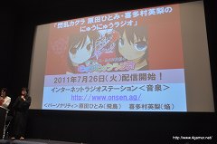 画像ギャラリー No.046のサムネイル画像 / 「閃乱カグラ -少女達の真影-」の“揺れ”は喜屋武ちあきさんのお墨付き? 「胸躍る!爆乳ハイパー発表会」の模様をレポート