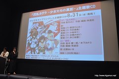画像ギャラリー No.047のサムネイル画像 / 「閃乱カグラ -少女達の真影-」の“揺れ”は喜屋武ちあきさんのお墨付き? 「胸躍る!爆乳ハイパー発表会」の模様をレポート