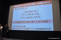 画像ギャラリー No.048のサムネイル画像 / 「閃乱カグラ -少女達の真影-」の“揺れ”は喜屋武ちあきさんのお墨付き? 「胸躍る!爆乳ハイパー発表会」の模様をレポート
