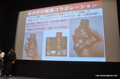 画像ギャラリー No.049のサムネイル画像 / 「閃乱カグラ -少女達の真影-」の“揺れ”は喜屋武ちあきさんのお墨付き? 「胸躍る!爆乳ハイパー発表会」の模様をレポート