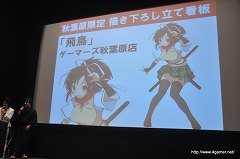 画像ギャラリー No.051のサムネイル画像 / 「閃乱カグラ -少女達の真影-」の“揺れ”は喜屋武ちあきさんのお墨付き? 「胸躍る!爆乳ハイパー発表会」の模様をレポート
