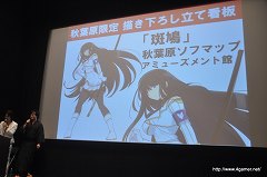 画像ギャラリー No.052のサムネイル画像 / 「閃乱カグラ -少女達の真影-」の“揺れ”は喜屋武ちあきさんのお墨付き? 「胸躍る!爆乳ハイパー発表会」の模様をレポート