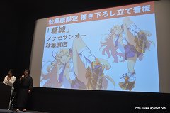 画像ギャラリー No.053のサムネイル画像 / 「閃乱カグラ -少女達の真影-」の“揺れ”は喜屋武ちあきさんのお墨付き? 「胸躍る!爆乳ハイパー発表会」の模様をレポート