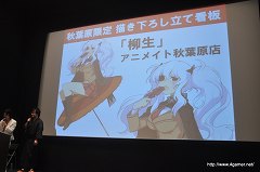 画像ギャラリー No.054のサムネイル画像 / 「閃乱カグラ -少女達の真影-」の“揺れ”は喜屋武ちあきさんのお墨付き? 「胸躍る!爆乳ハイパー発表会」の模様をレポート